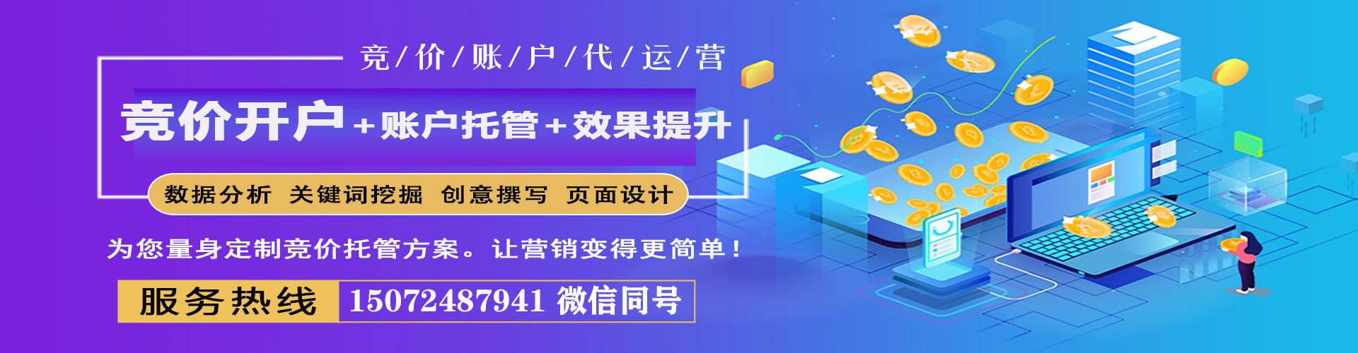 鹰手营子矿百度信息流